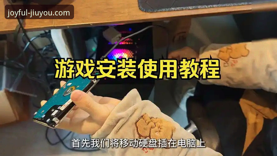 如何在九游娱乐平台安全高效地完成BT服安装？