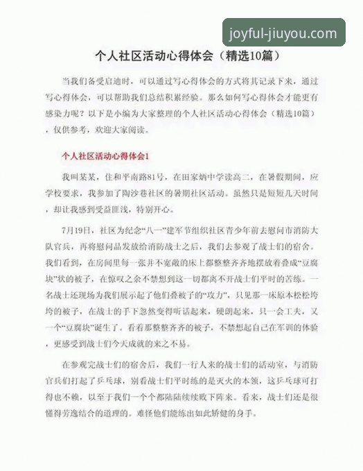 资深玩家深度解析：九游游戏社区安全吗？我的真实使用心得