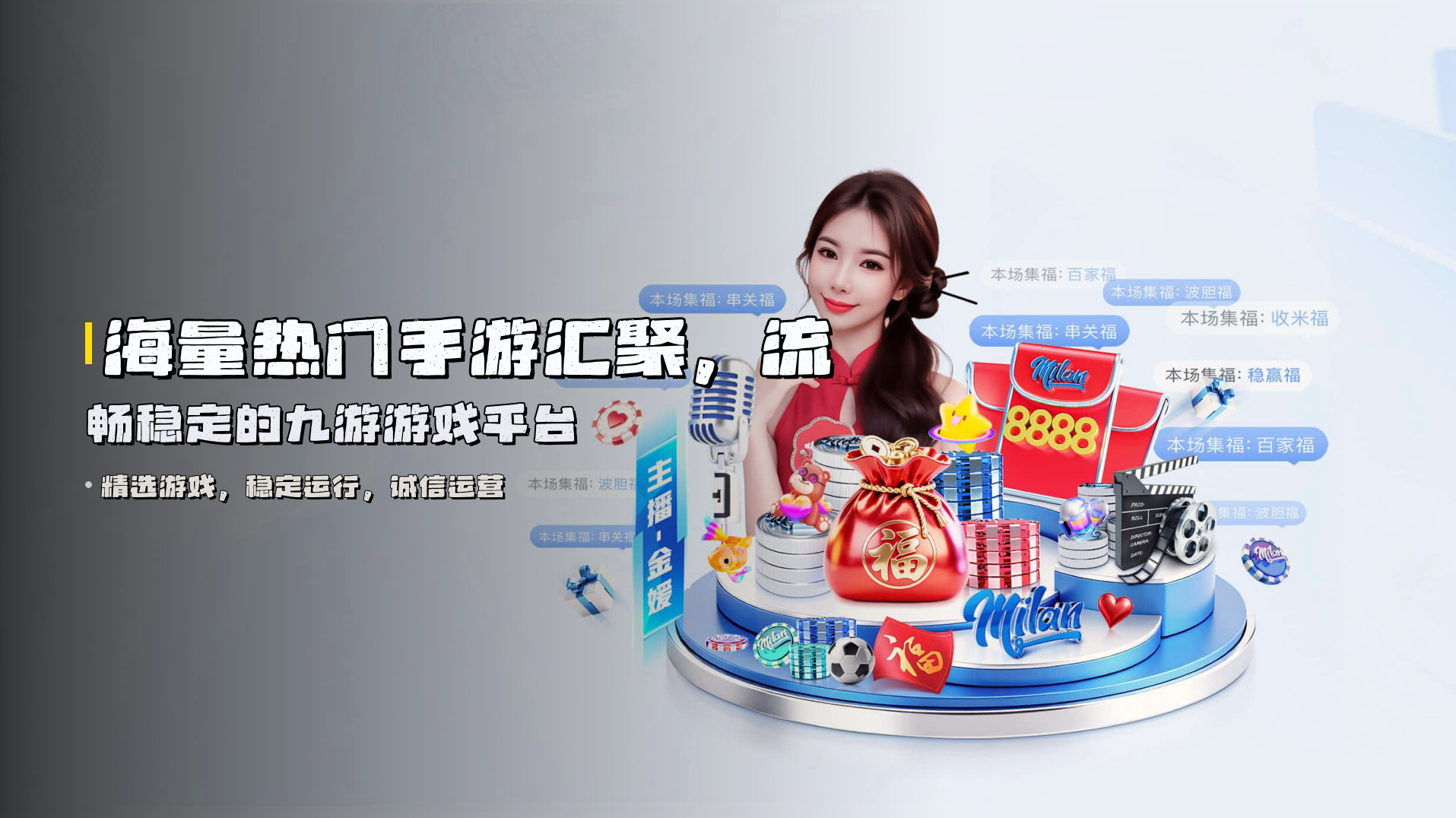 海量热门手游汇聚，流畅稳定的九游游戏平台